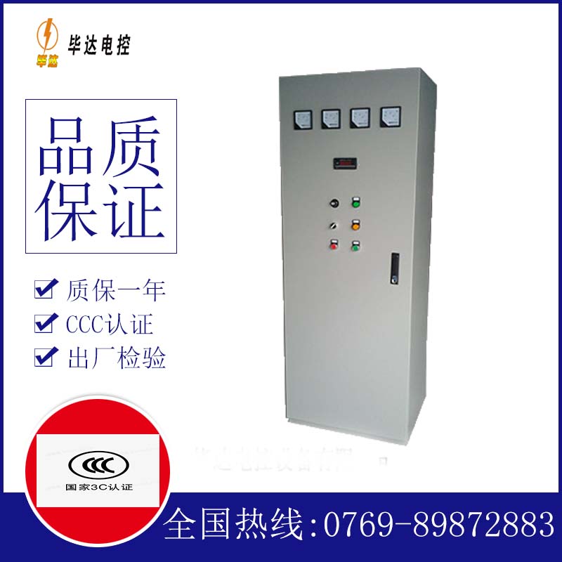 沙河软启动控制柜
